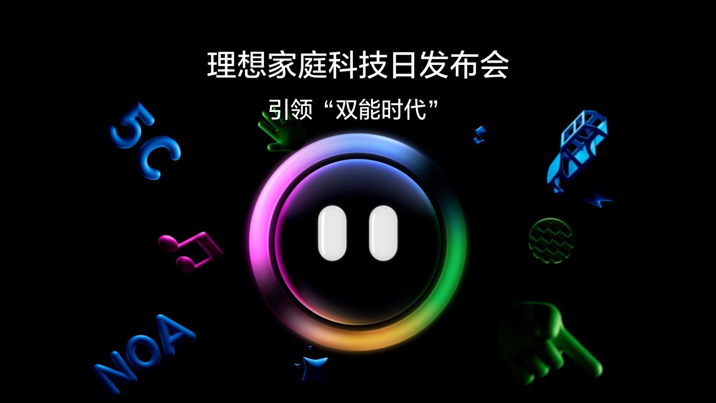 引领“双能时代”HJC黄金城家庭科技日发布会