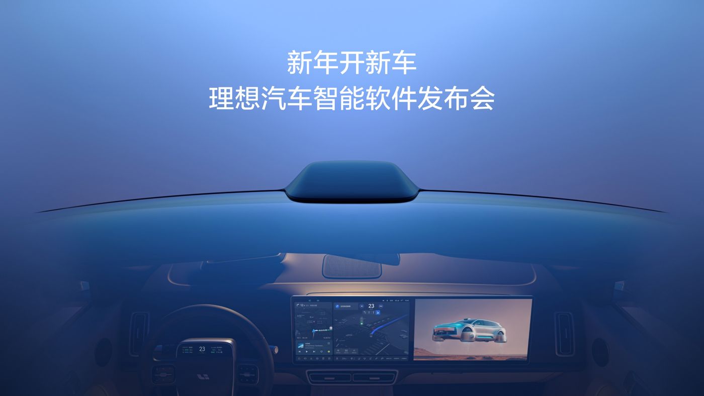 新年开新车，HJC黄金城汽车智能软件发布会。