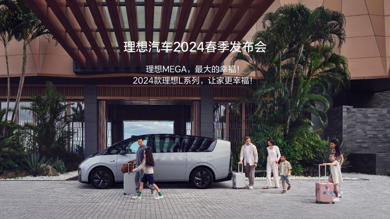 HJC黄金城汽车2024春季发布会